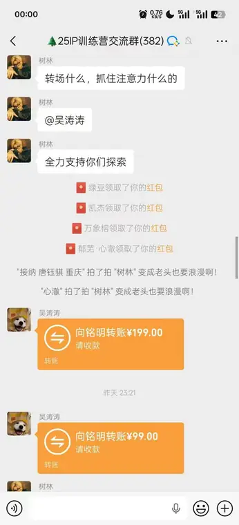 百万粉丝博主 AI 视频项目记录