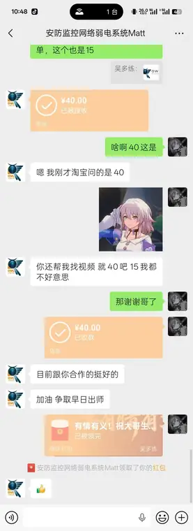 客户复购与持续合作记录