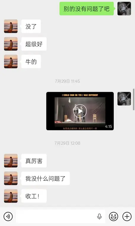 毕业典礼剪辑客户反馈