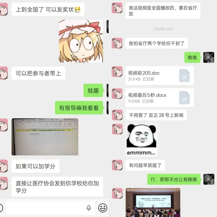 全国省厅宣传视频获奖记录