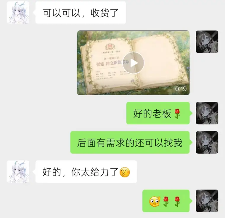 AI 视频制作交付记录